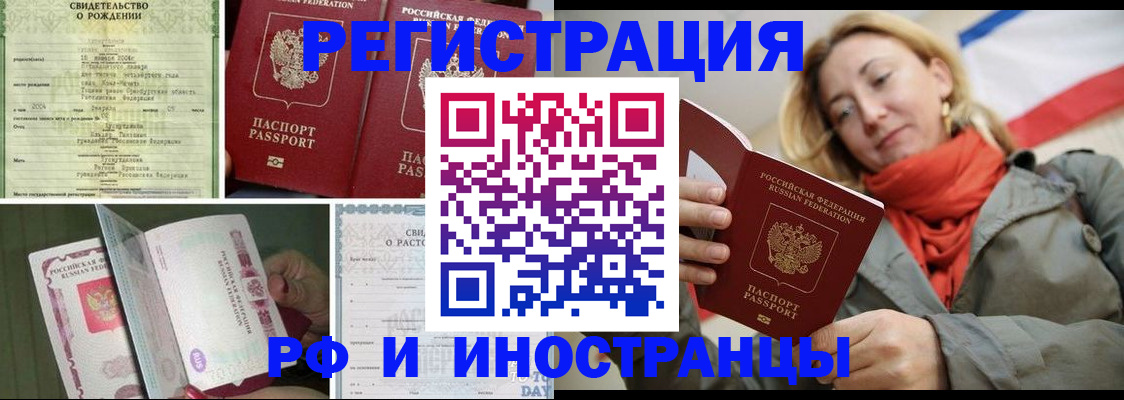 временная регистрация гарантия в Норильске