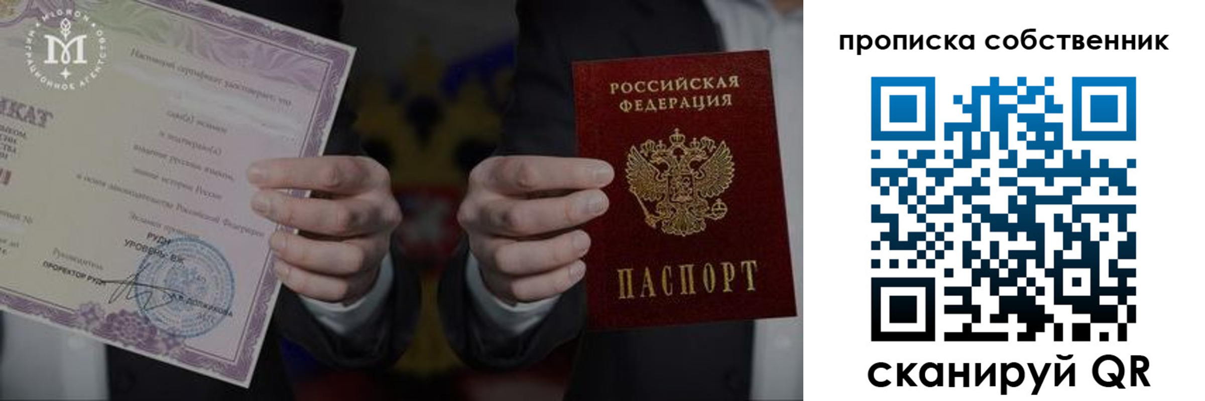прописка от собственника в Норильске