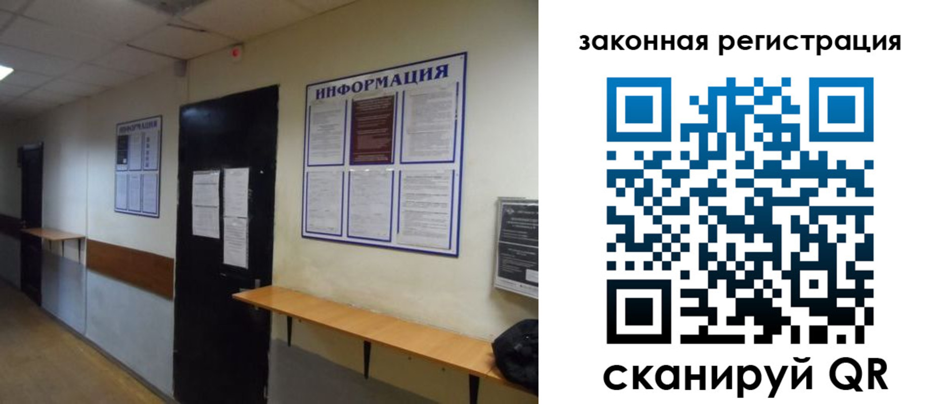 прописка гарантия в Норильске