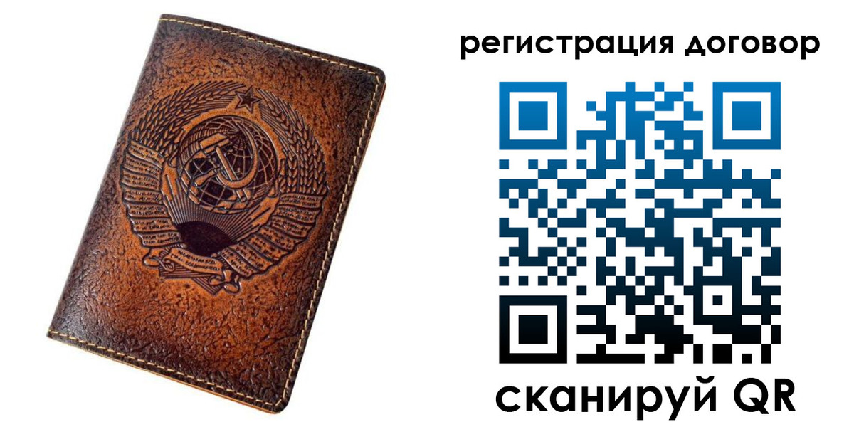 временная регистрация надежно в Норильске
