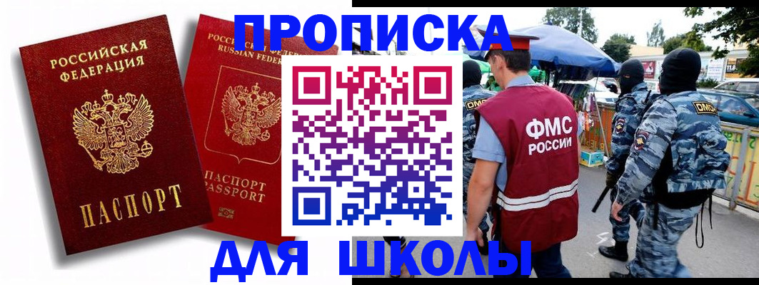 временная регистрация гарантия в Норильске