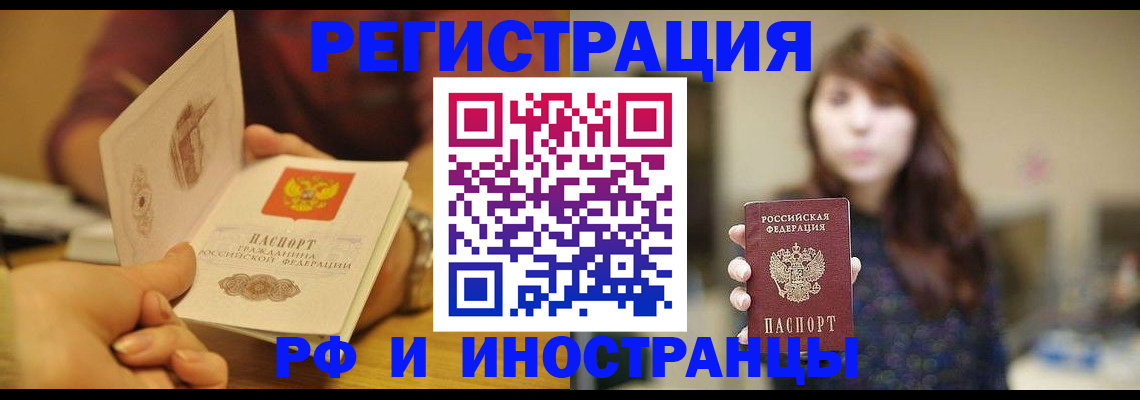 прописка гарантия в Норильске