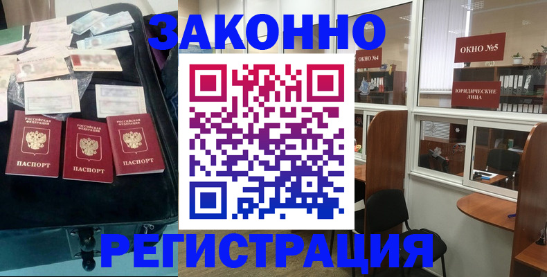 временная регистрация для всех в Норильске