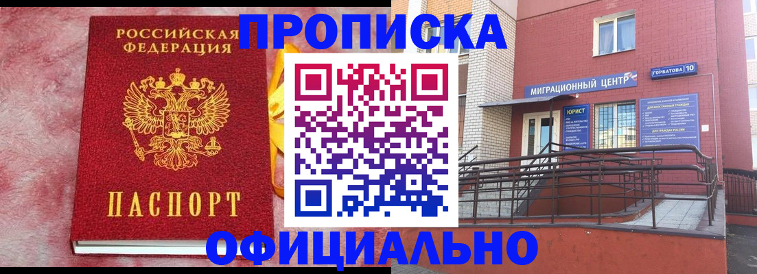 регистрация в Норильске